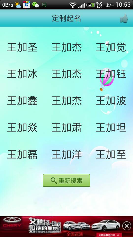 2. 辈分排序：了解你的家谱