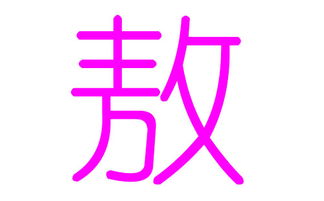 起名时的注意事项