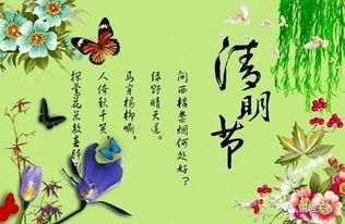 清明节的时间段界定与文化底蕴属性