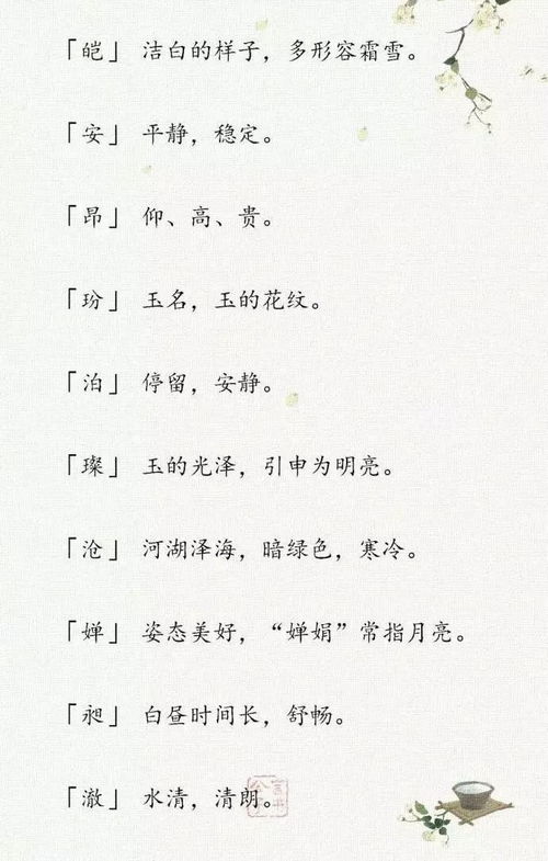 常用汉字及其五行属性