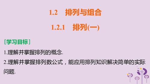 相关理论的应用与实践