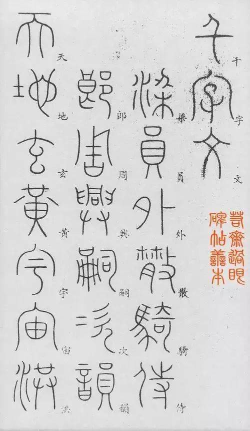 “照”与不同字的和谐搭配