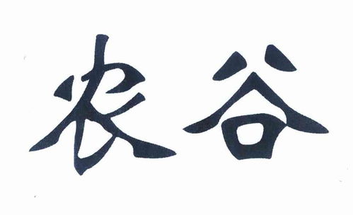 三、 创意有意思的谷氏宝宝名（推荐列表）