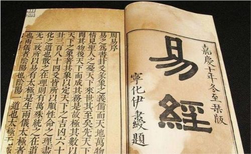 《易经》：你的人生说明书？