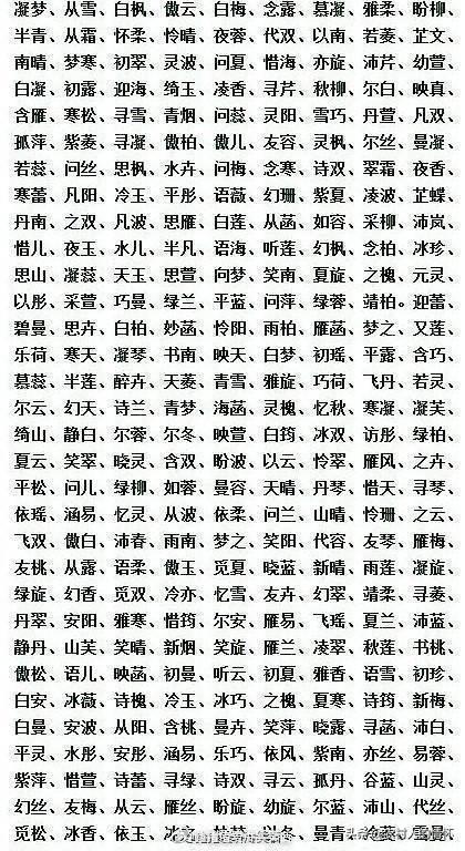 名字里的宇宙大爆炸与情感过山车