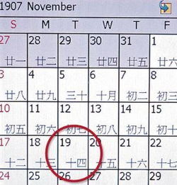 （二）日期数字“14”的数理转化