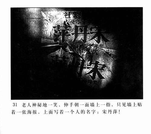 二、 鬼影摇曳行为中的生物力场阐述