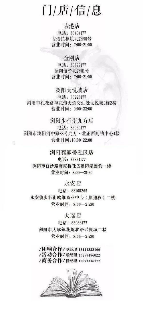 少年武侠梦：点穴术背后的执着追求