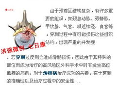 ：身体表征与风水观念之关联性探讨