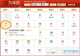 2018年5月29日是哪一天的特殊日子？