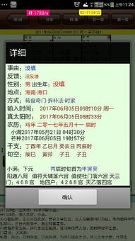 我八字里是不是真的旺父，旧版八字算命书里是怎么说的？