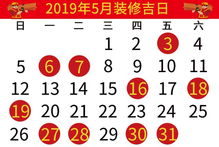 2026年5月有哪些吉日适合黄道吉日选择？