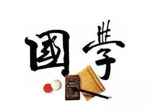 多维度影响： 国学的德行观念如何塑造现代社会