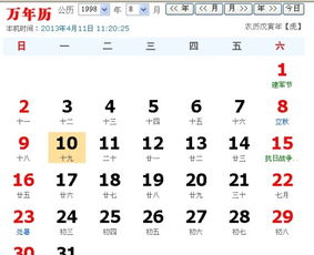 农历六月十五是哪一天？农历六月半具体是几号？
