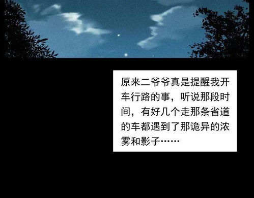 第一章：风水视角下的灵魂羁绊——空间与能量的影响