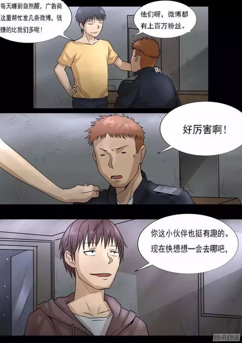 箱盖闭合受阻与寒意升腾 的 心理状态生理状况联动