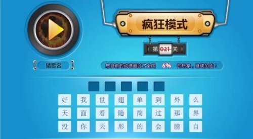 有哪些三个字的歌名可依组成一个大全集？