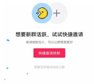 怎么让我的社团瞬间涨粉