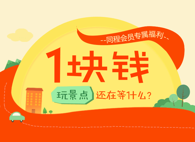 无锡旅行门票省钱秘籍：一场意外发觉之旅