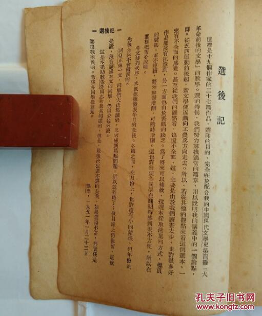 历史典故与现代启示