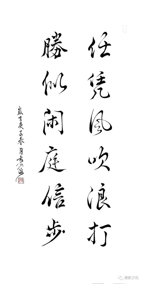 二、  铁舟海祖塔与书法艺术创作的禅宗符号化