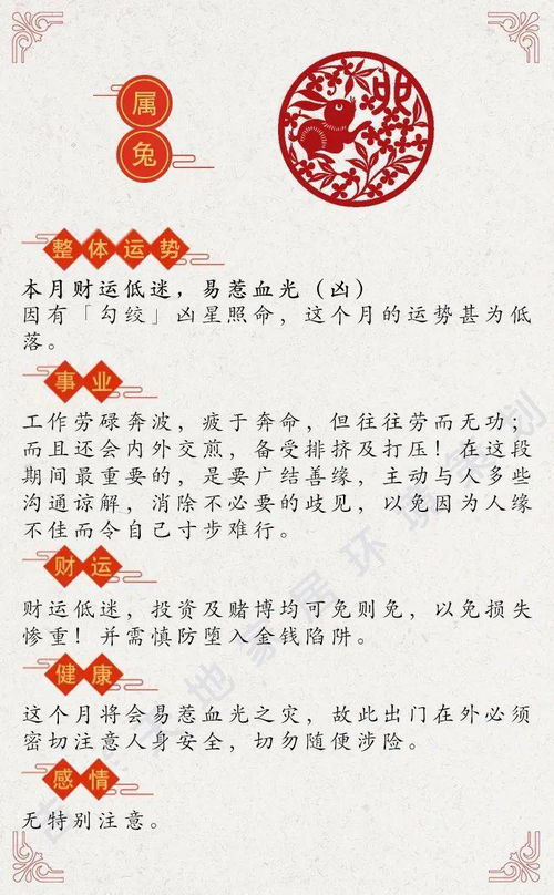 二、 生肖狗：居安思危与保守退守的战略选择