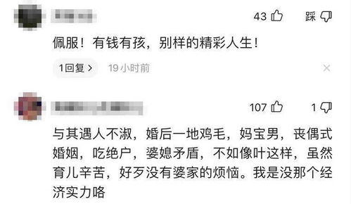 ：对与“真童子”婚恋宿命的学术性审视