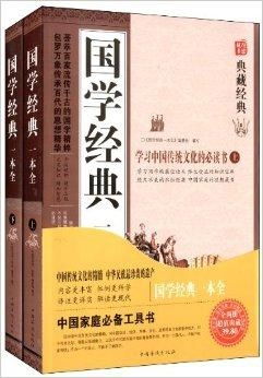 国学经典概览及其在现代金融中的潜在价值