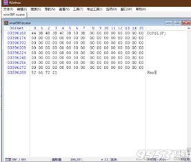 WinRAR：功能强大的压缩包管理器（突然出现奇怪的声音）