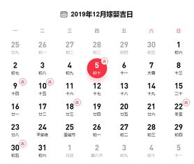 2025年12月农历领证吉日具体是哪一天？