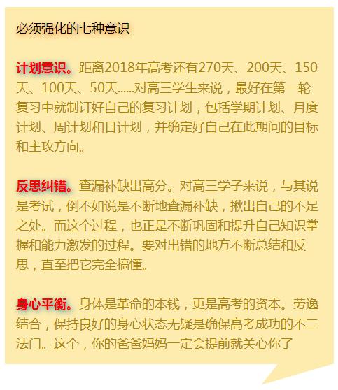 关于雨水节气对学业的影响