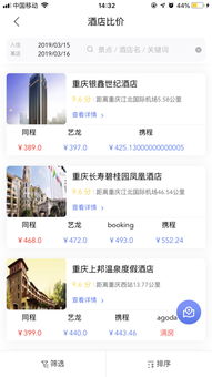 预订的烦恼