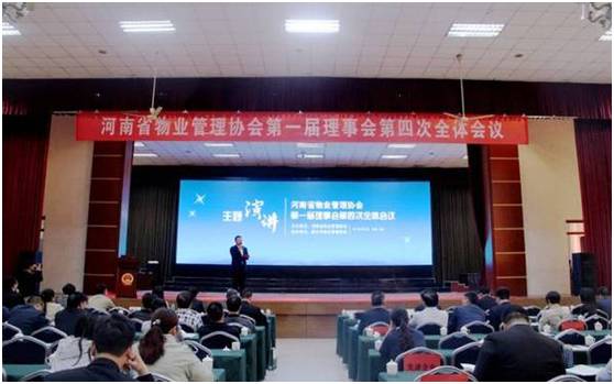 4. 物业服务合同解除的条件和程序