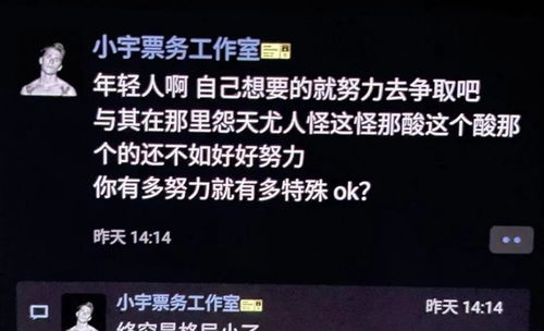 黄牛的“黑科学研究技术手段”：抢票不是手速战，是资源条件战