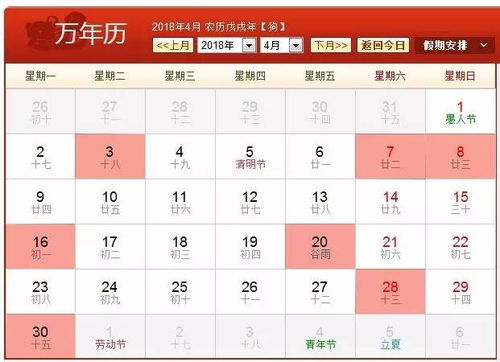 2026年3月28日装修动土吉日