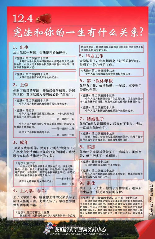 对1978年生肖人群提出的差异化建议