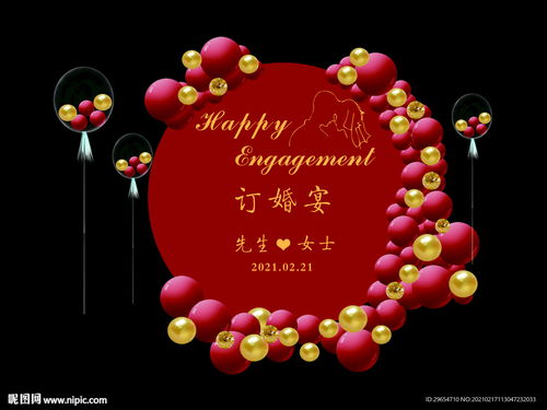 5月份订婚宴好日子，男方应该购买哪些高端订婚用品？