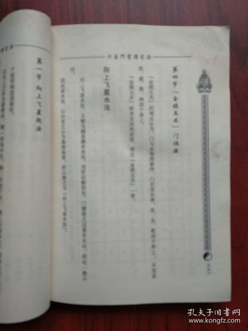 一、 案例概述及探究虚假设