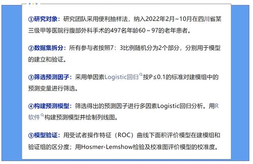 2. 健壮型与偏执质的意志表现