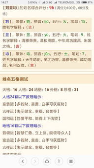 五行八字的玄学（我不太相信）