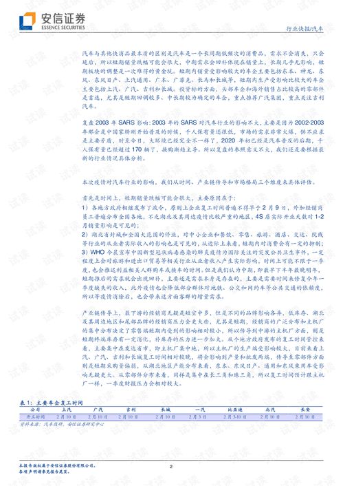 四、 性格特征与心理状态结构综合评估