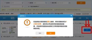 抢票？拼手速梗拼玄学！我怀疑有人用外挂!