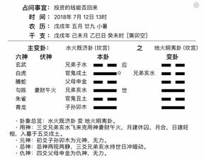 地火明夷卦的象征框架与文本意义