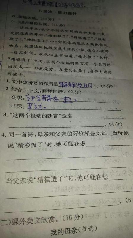 ：时空坐标下的求学契机与吉日探微