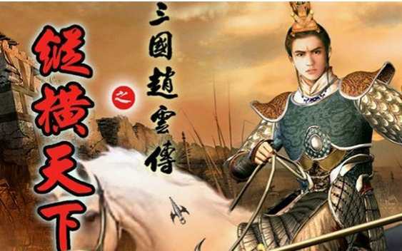 赢天下和纵横天下分别对应哪个生肖？