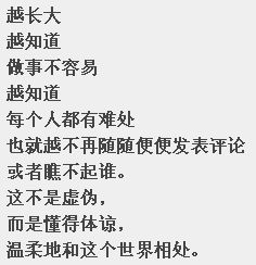 ：对“奋斗”与“安逸”的反思