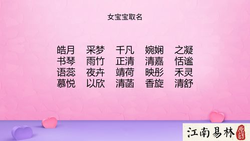 2026年1月出生姓杨的女孩名字测算结果是什么？