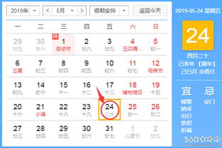 2025年5月24日黄道吉日查询 5月24日吉日