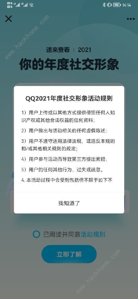 ：社交语境下QQ昵称的文化内涵