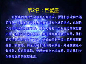 哪个星座蕞忠诚？十二星座忠诚度大排名揭晓！